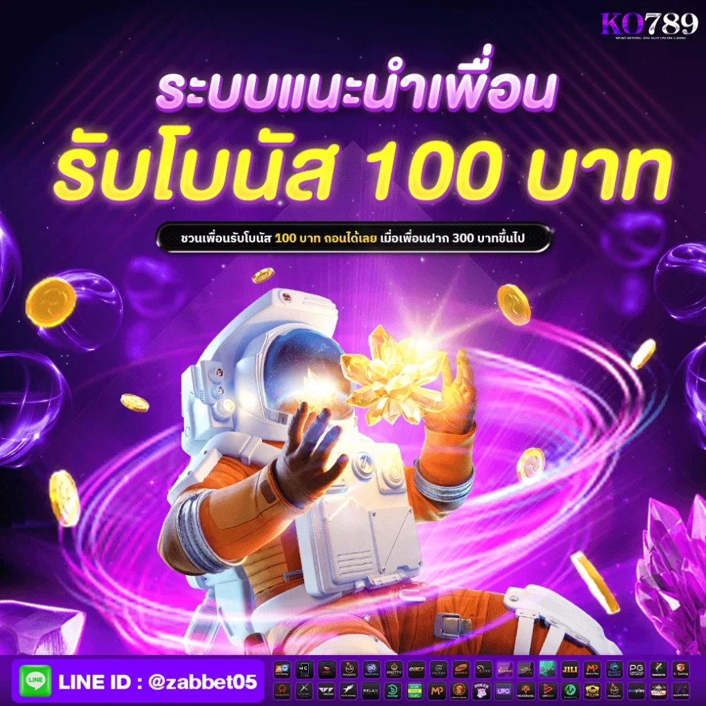 ระบบแนะนำเพื่อน